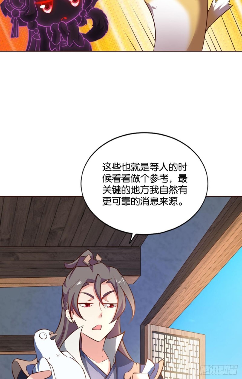 我於三日斩飞花27