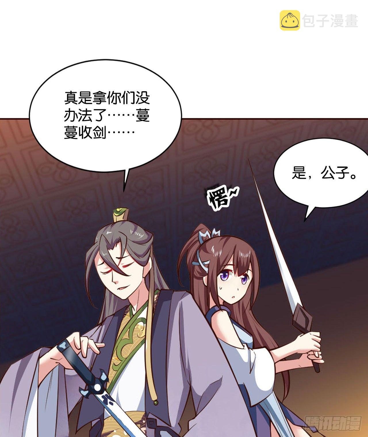 私定终身29