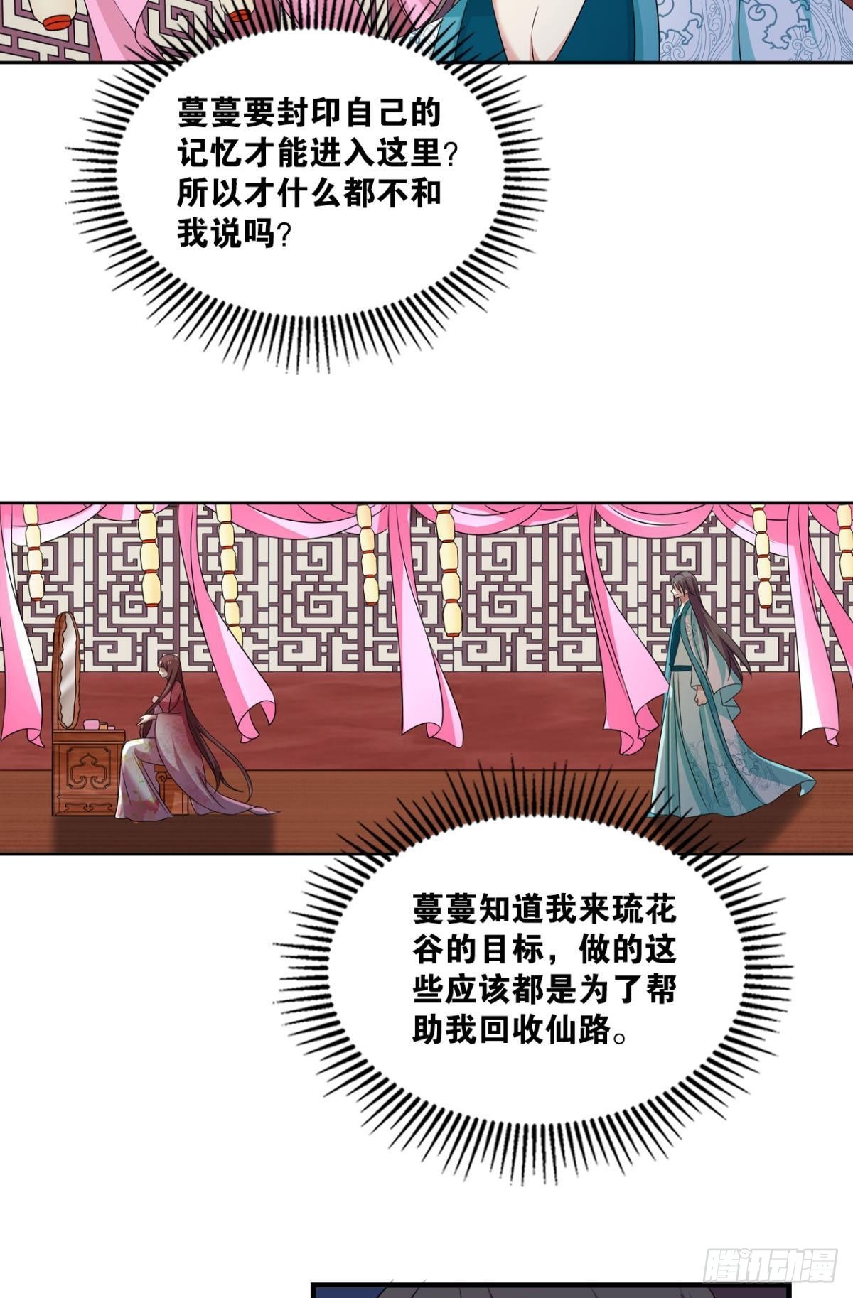 灵域迷航17
