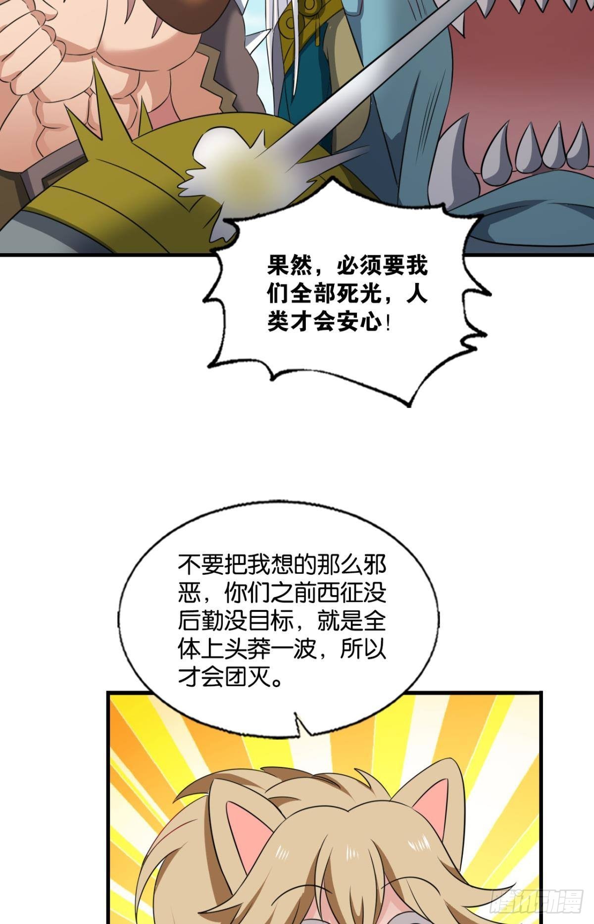 西征！36