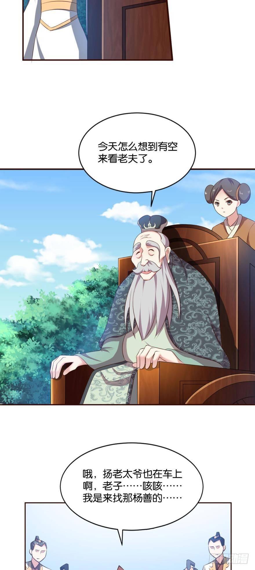 背後有人，嚣张一点3