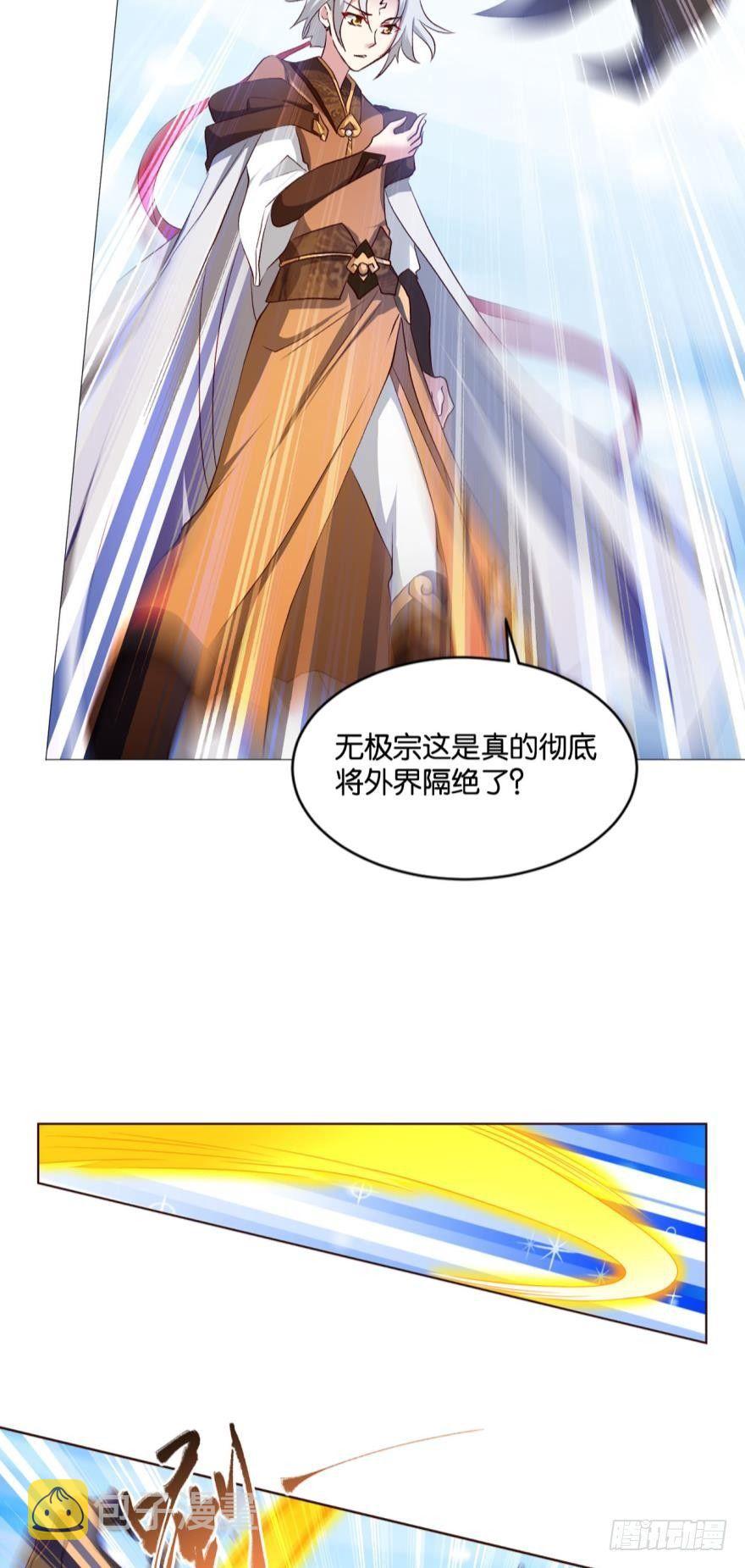 成仙不走凡尘路31
