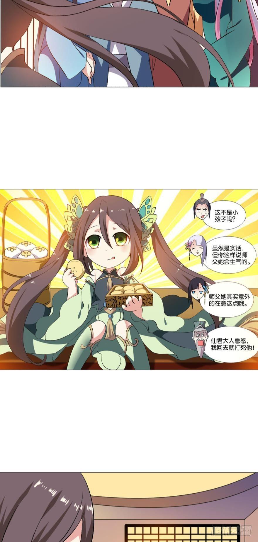 明明是我先的啊！24