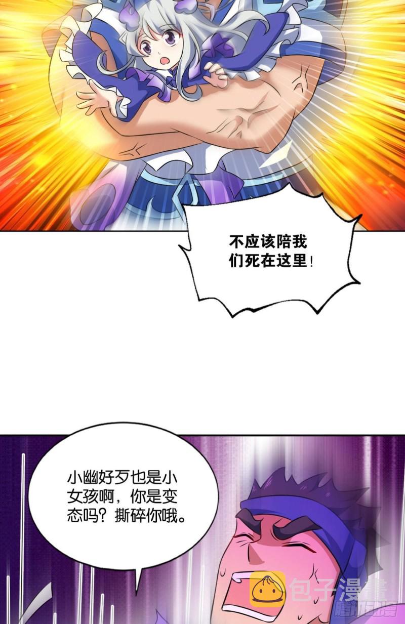 以命爲槛51
