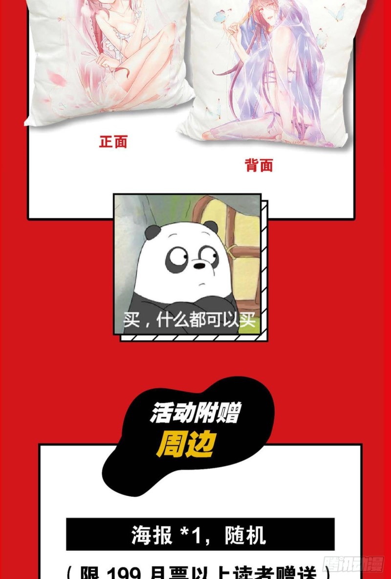 你不过是棋子54