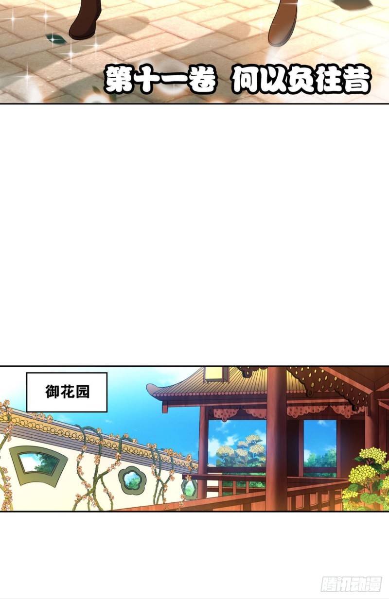 何以负往昔15