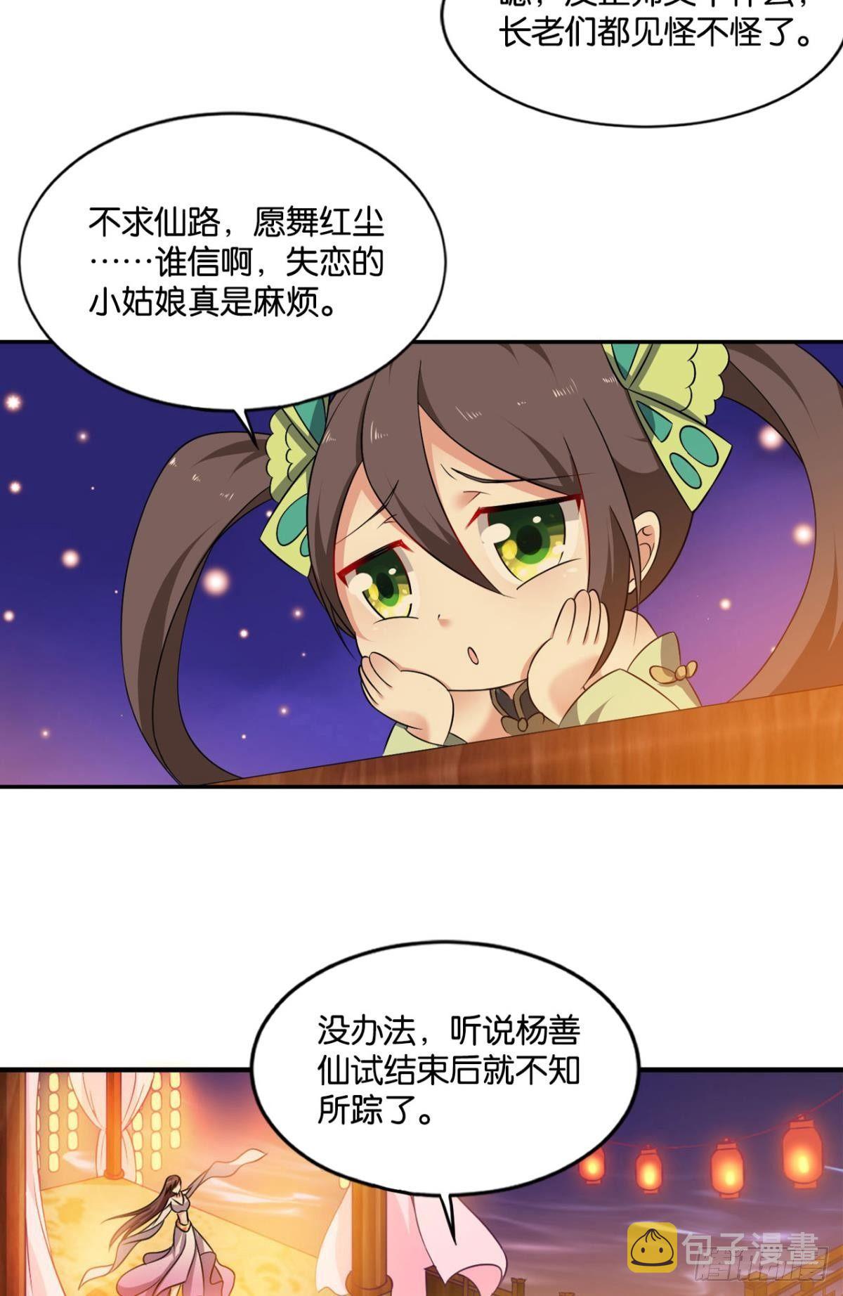 谁还没个备用计划36