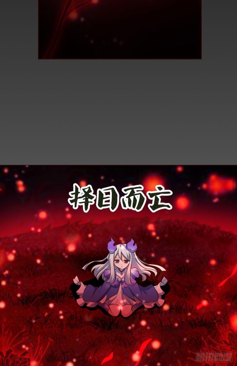 择日而亡40