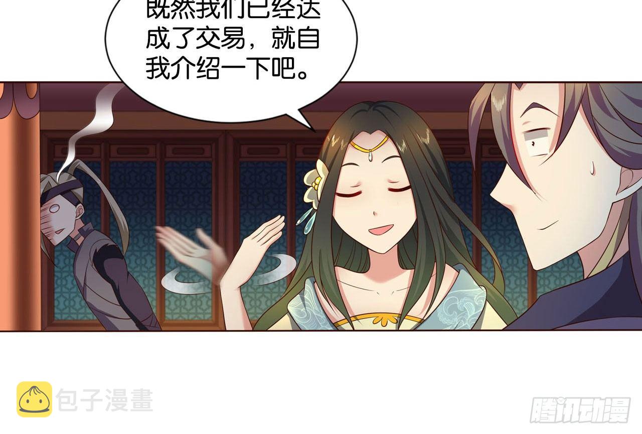 私定终身53