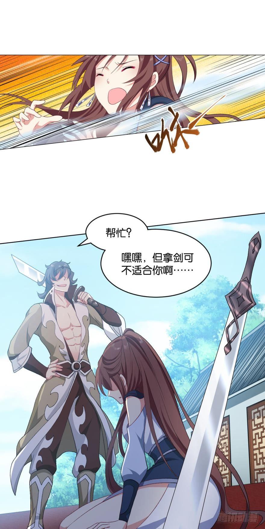 剑爲君舞19