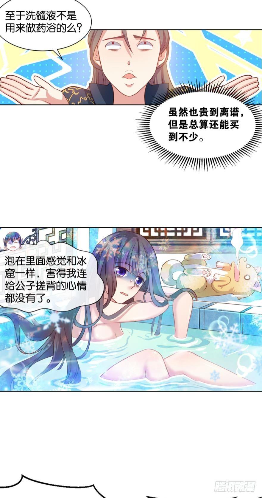 混蛋系统，你锁死最没用了！15