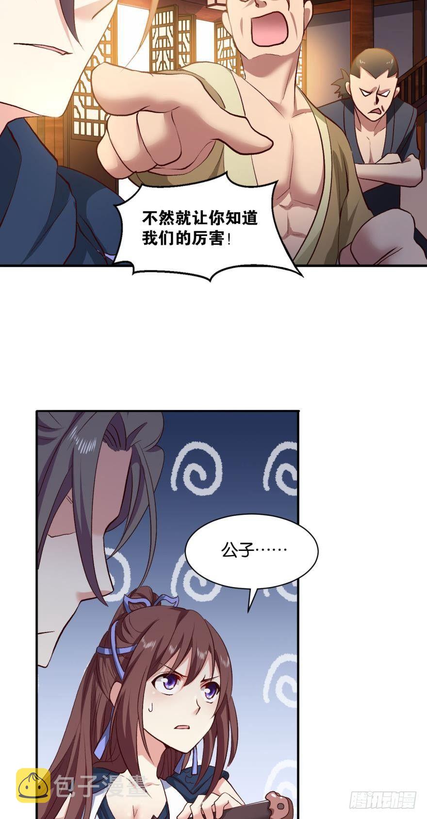 杨善的江湖8