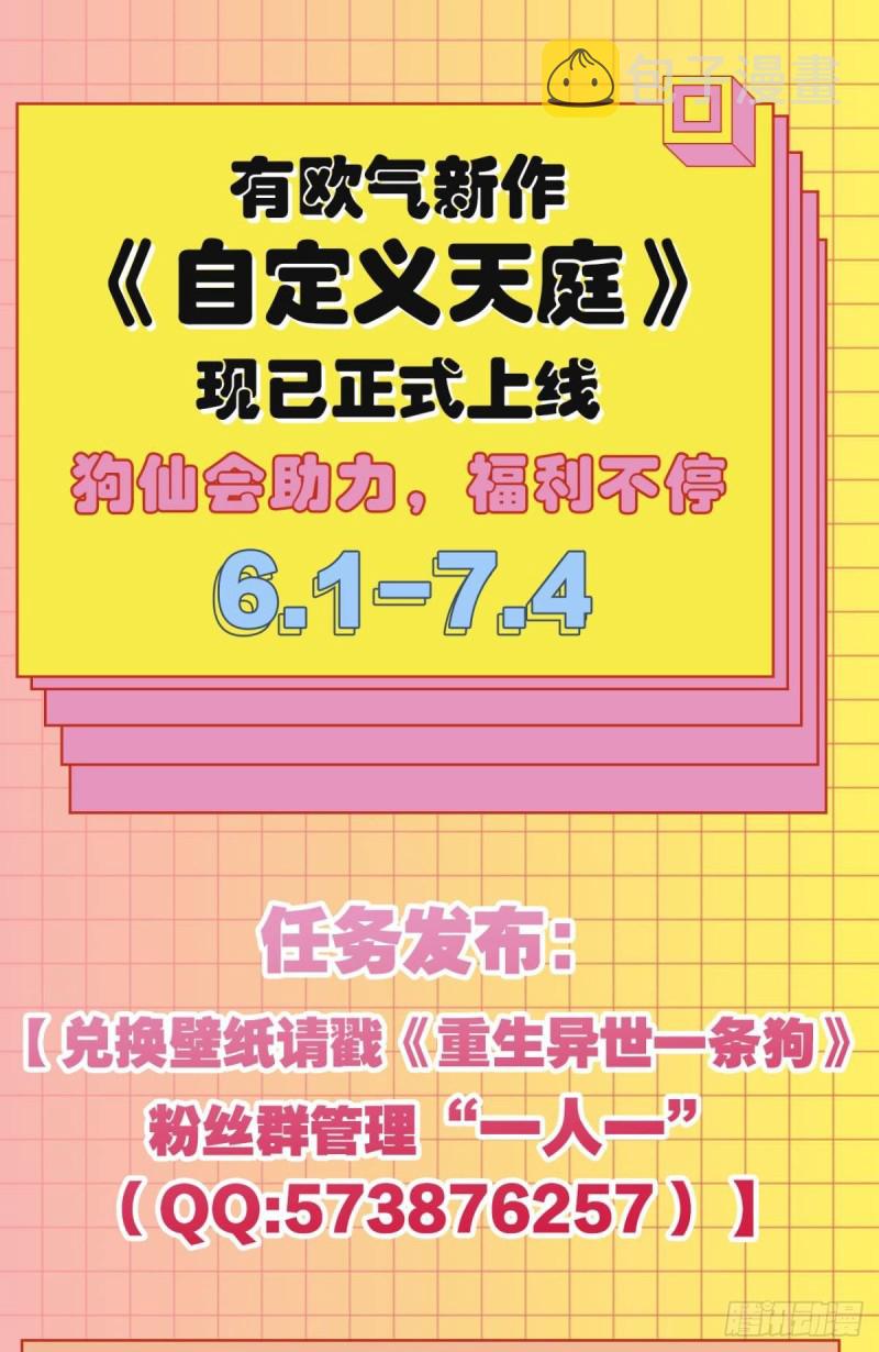 天灾54