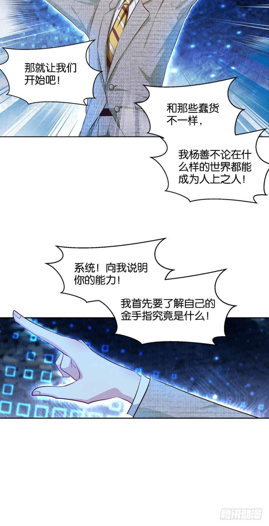 爲你量身打造的世界22