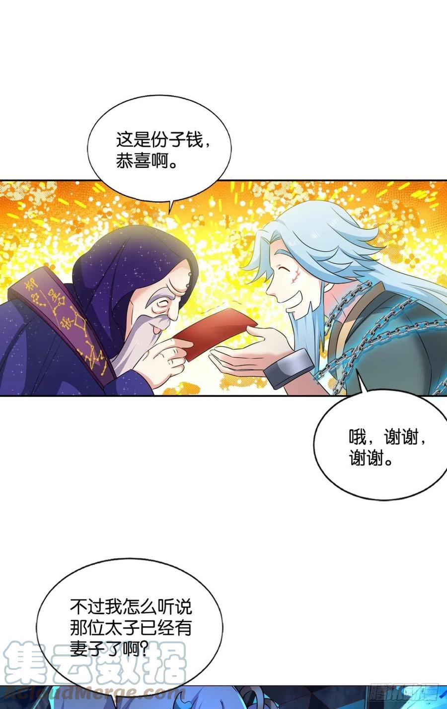 磨刀霍霍向情郎15
