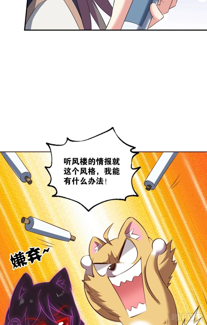 我於三日斩飞花26