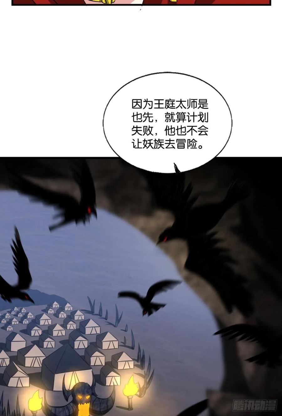 势若奔流38