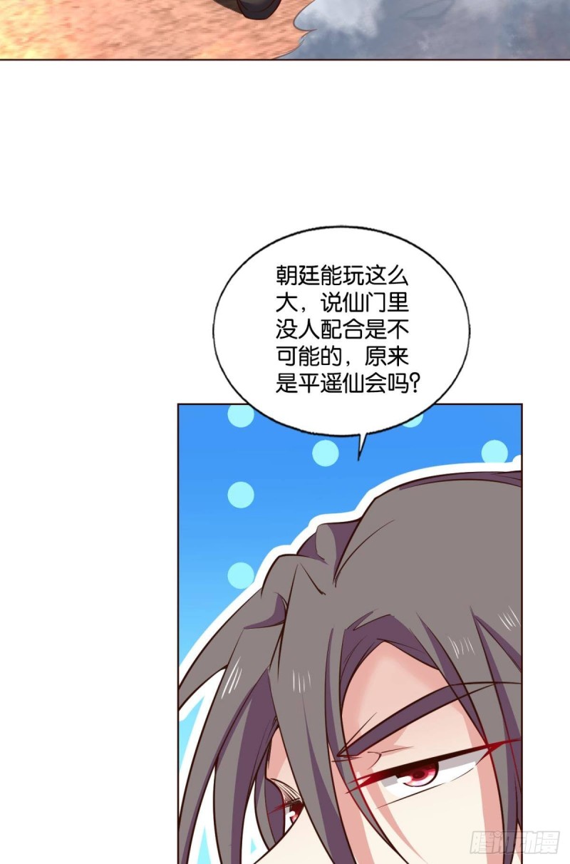 夜火燎原39