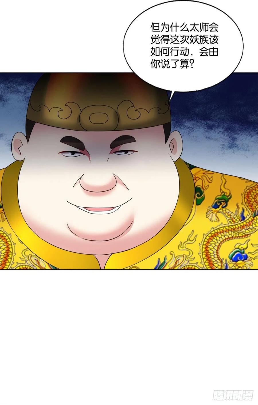 势若奔流53