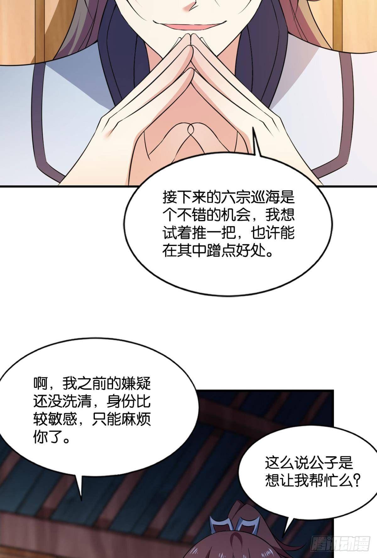 蔓蔓大小姐想对我生气34