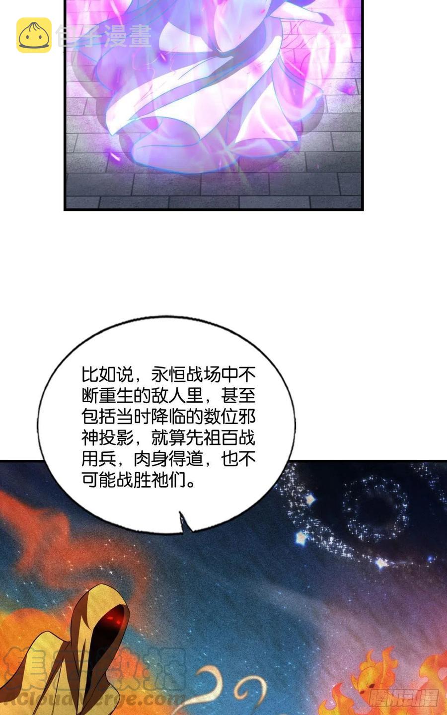 不曾存在的希望30