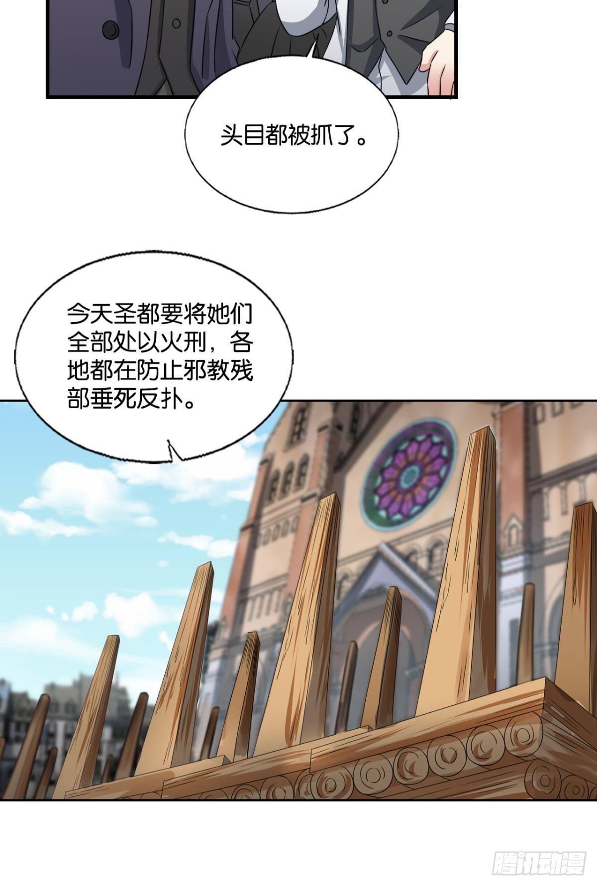 扞卫真理！28