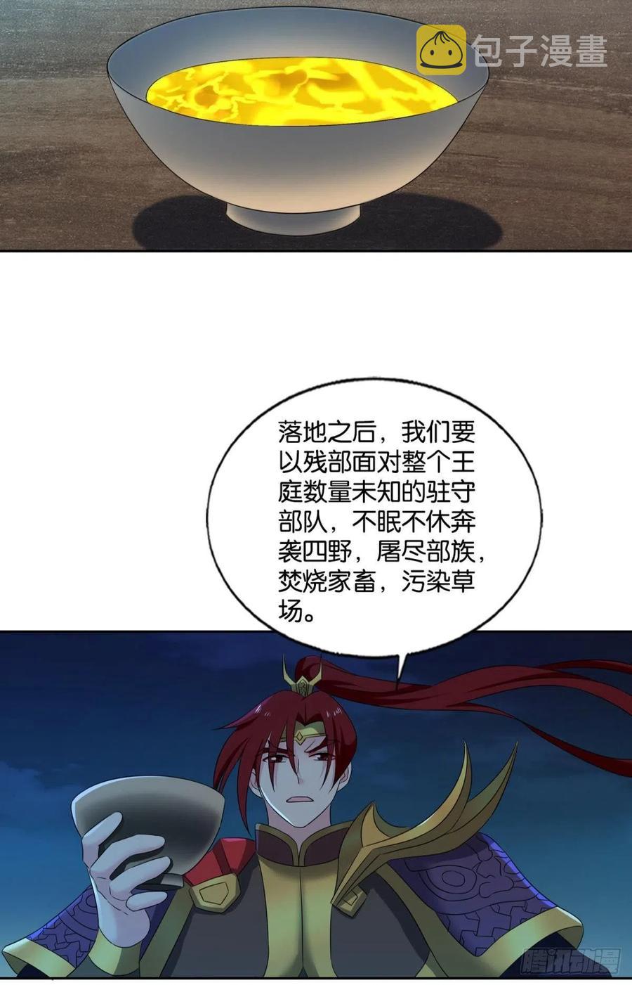 斩向那与我无关的盛世40