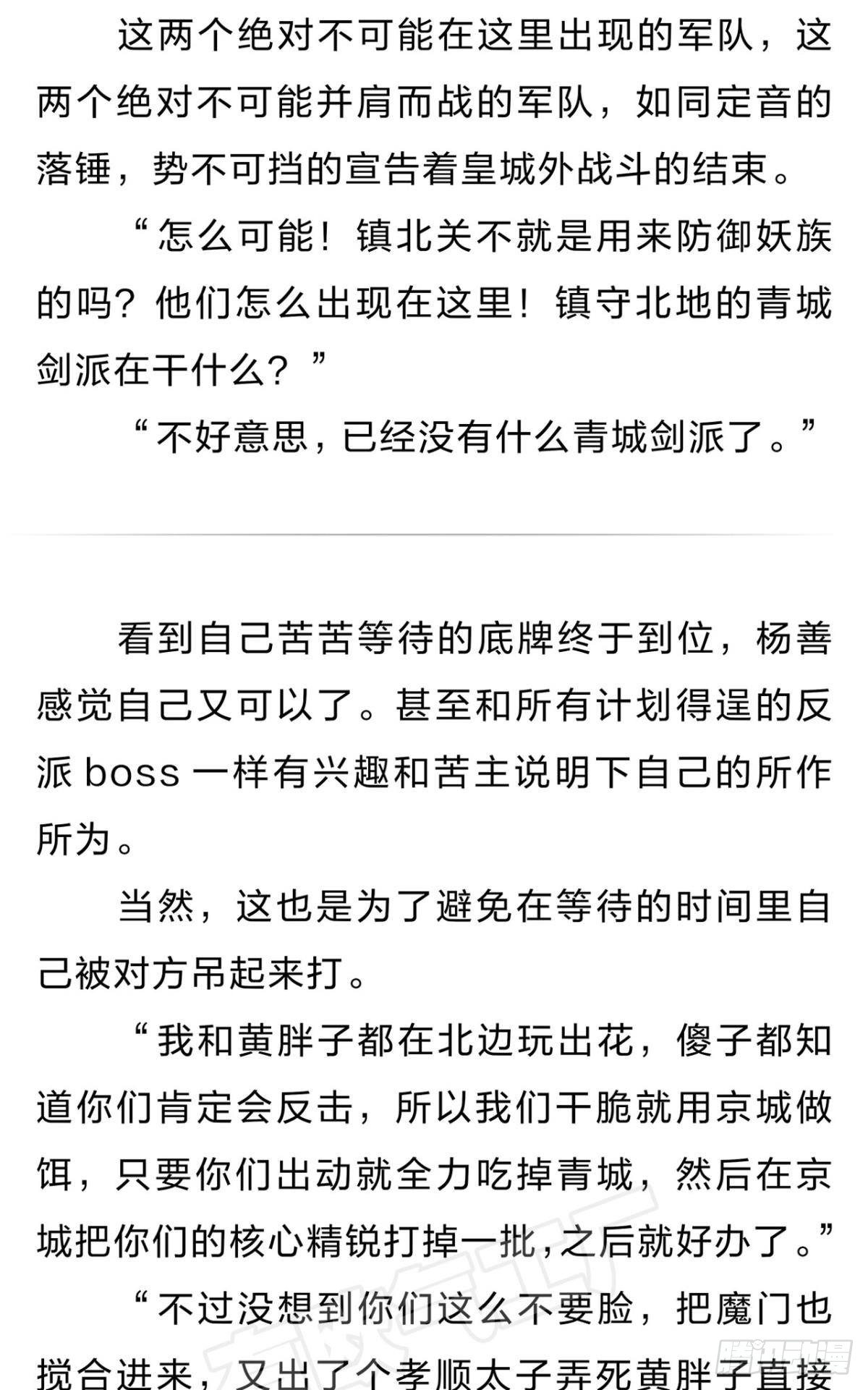 番外六8