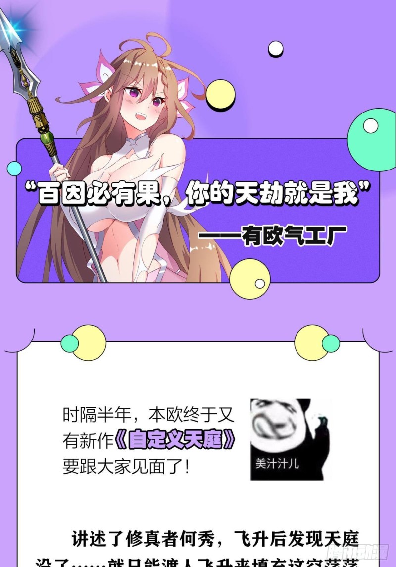 只有我不在的皇宫48