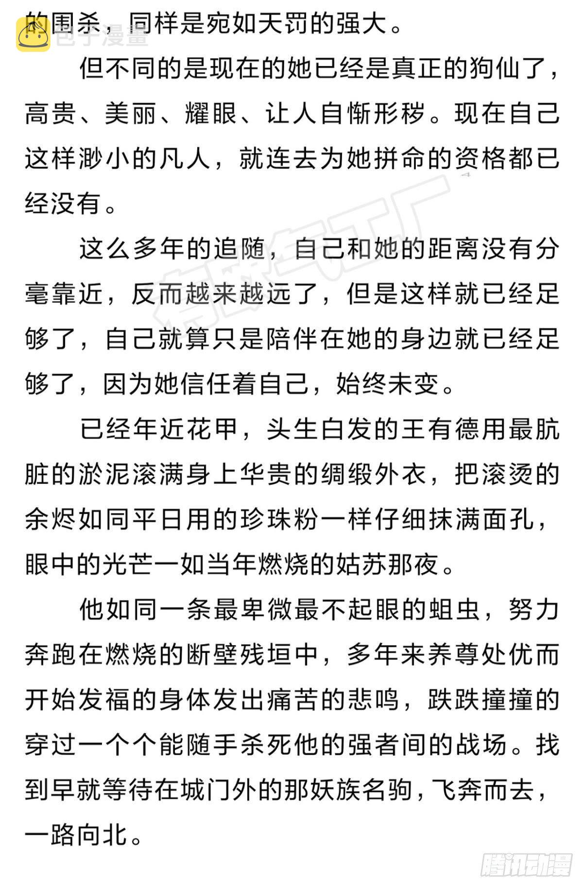 番外六5