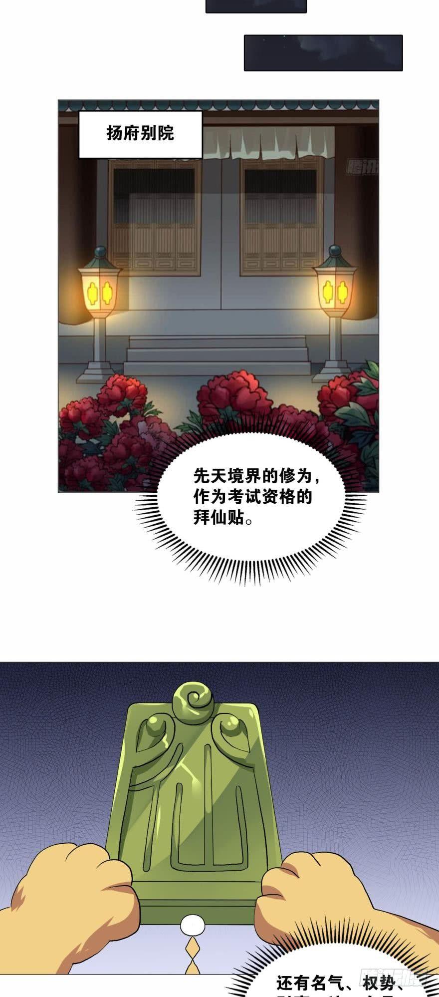 步步高昇，指日可待43