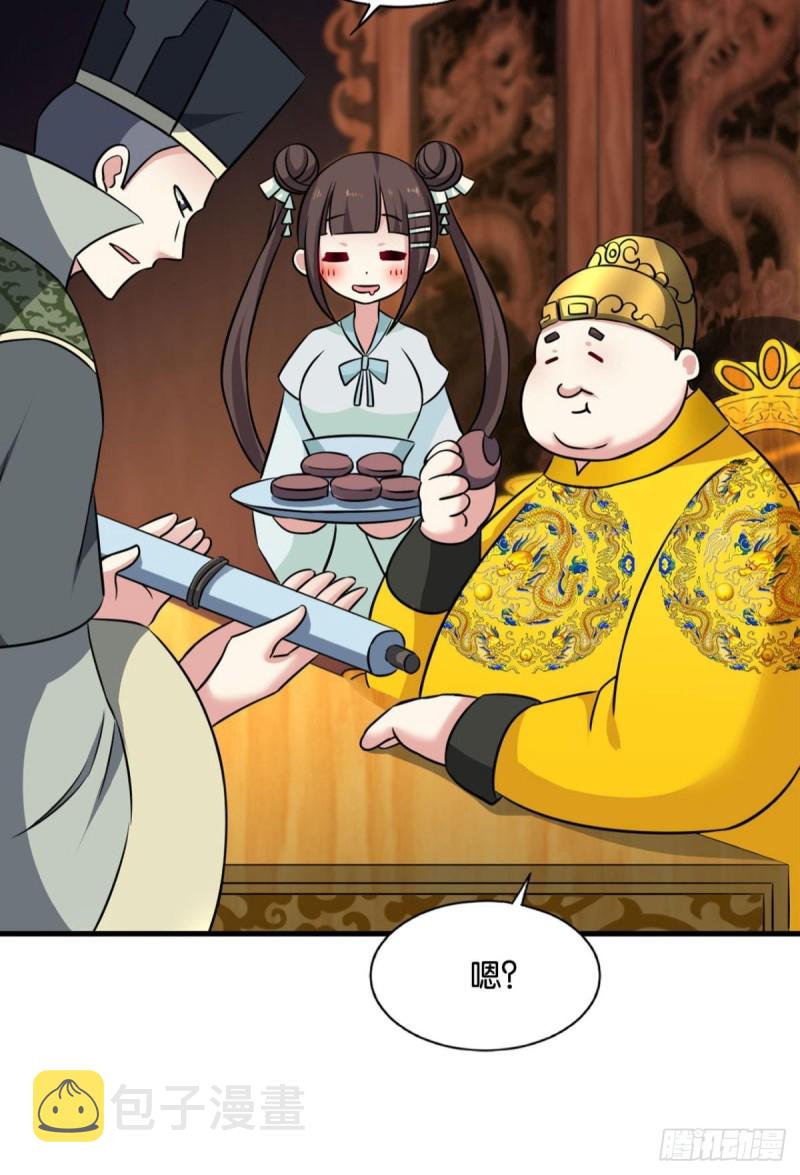 太子要有上进心45