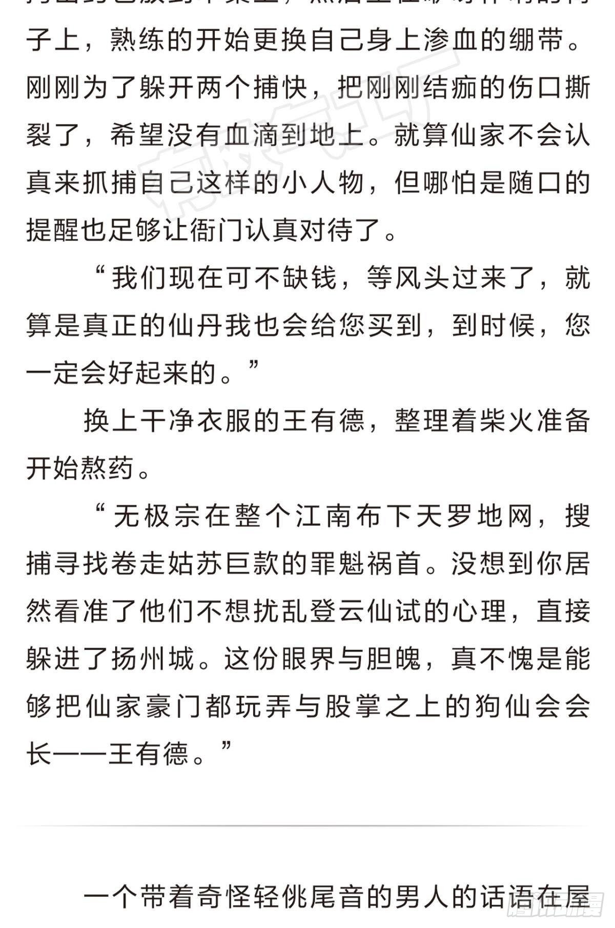 番外一11