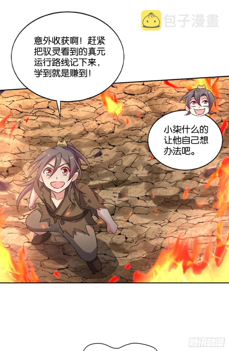 天灾41