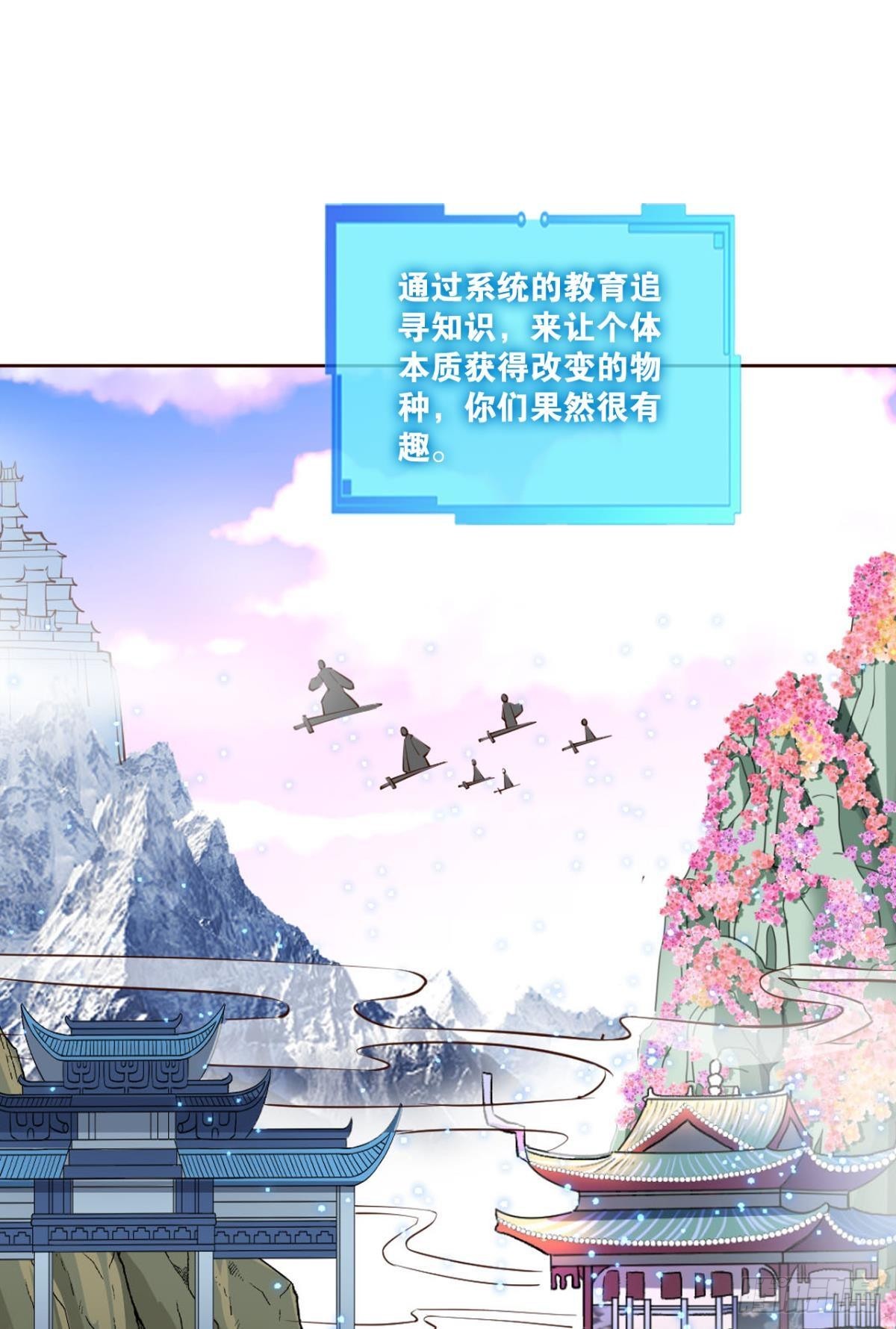道与道之间8