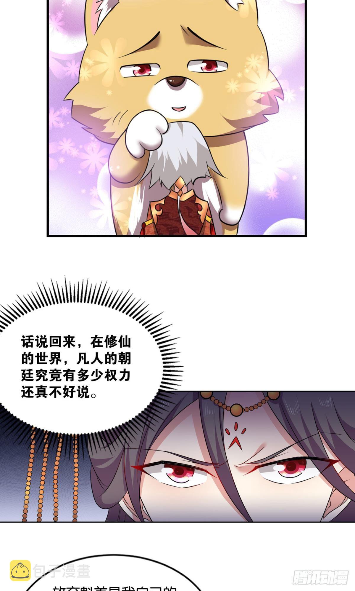 洞房花烛夜，杀人放火时13