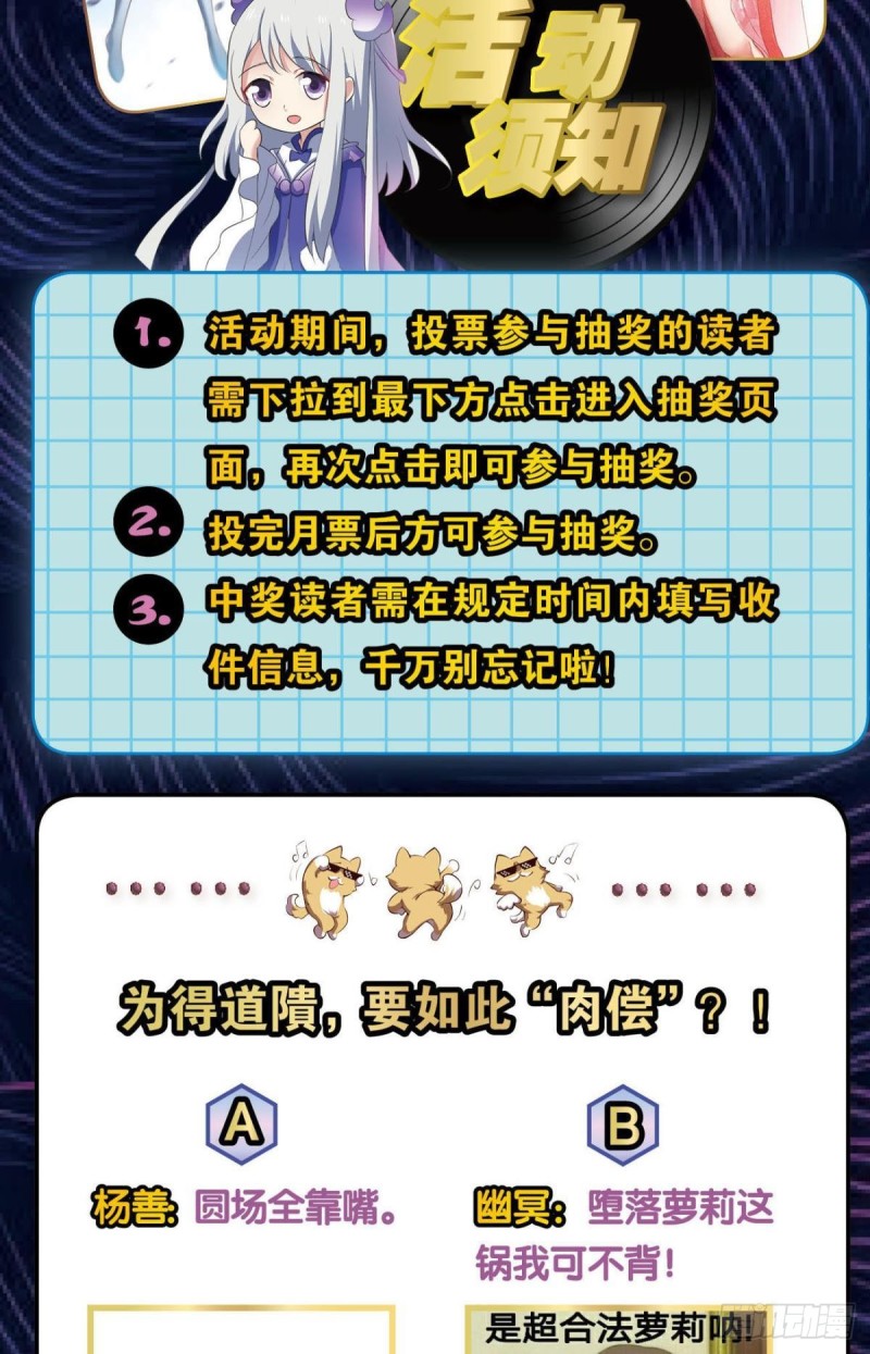 借你们的生命一用54