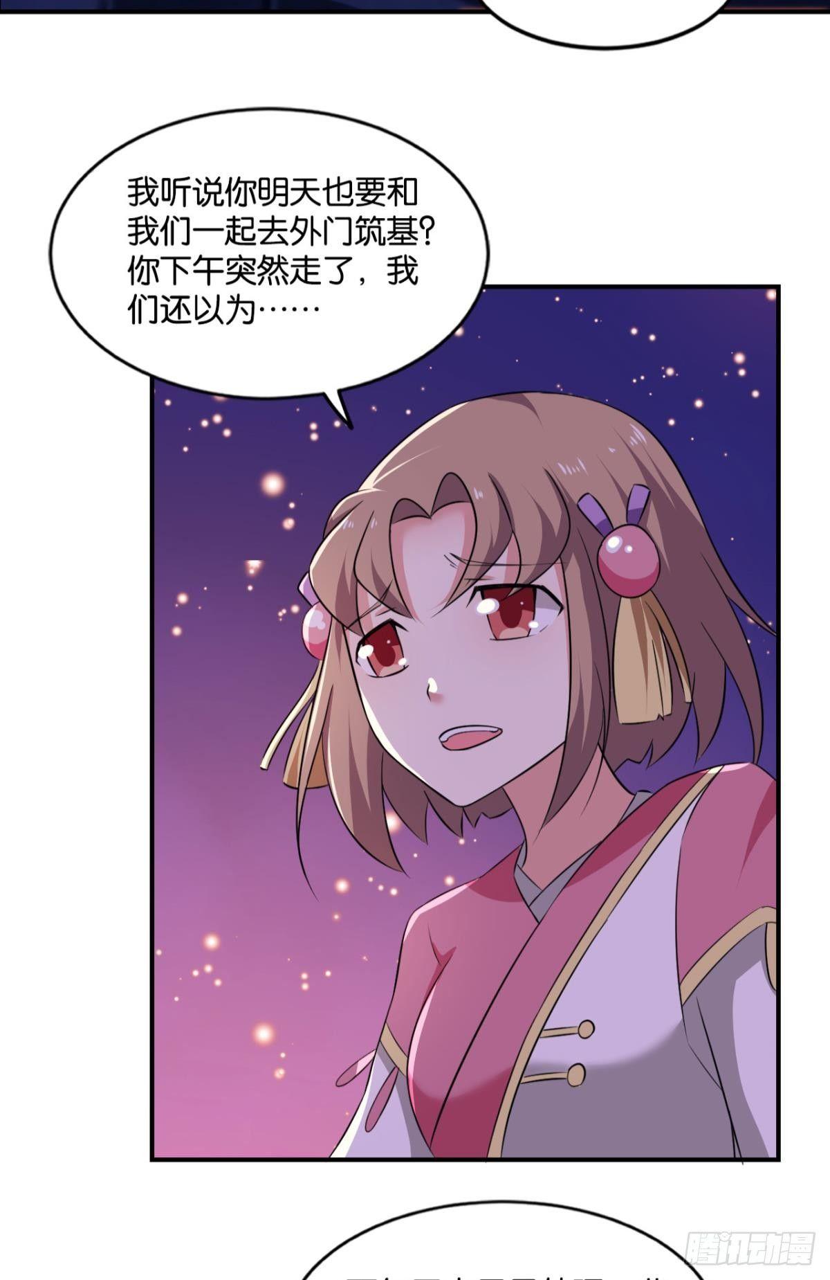 夭桃穠李入仙门40