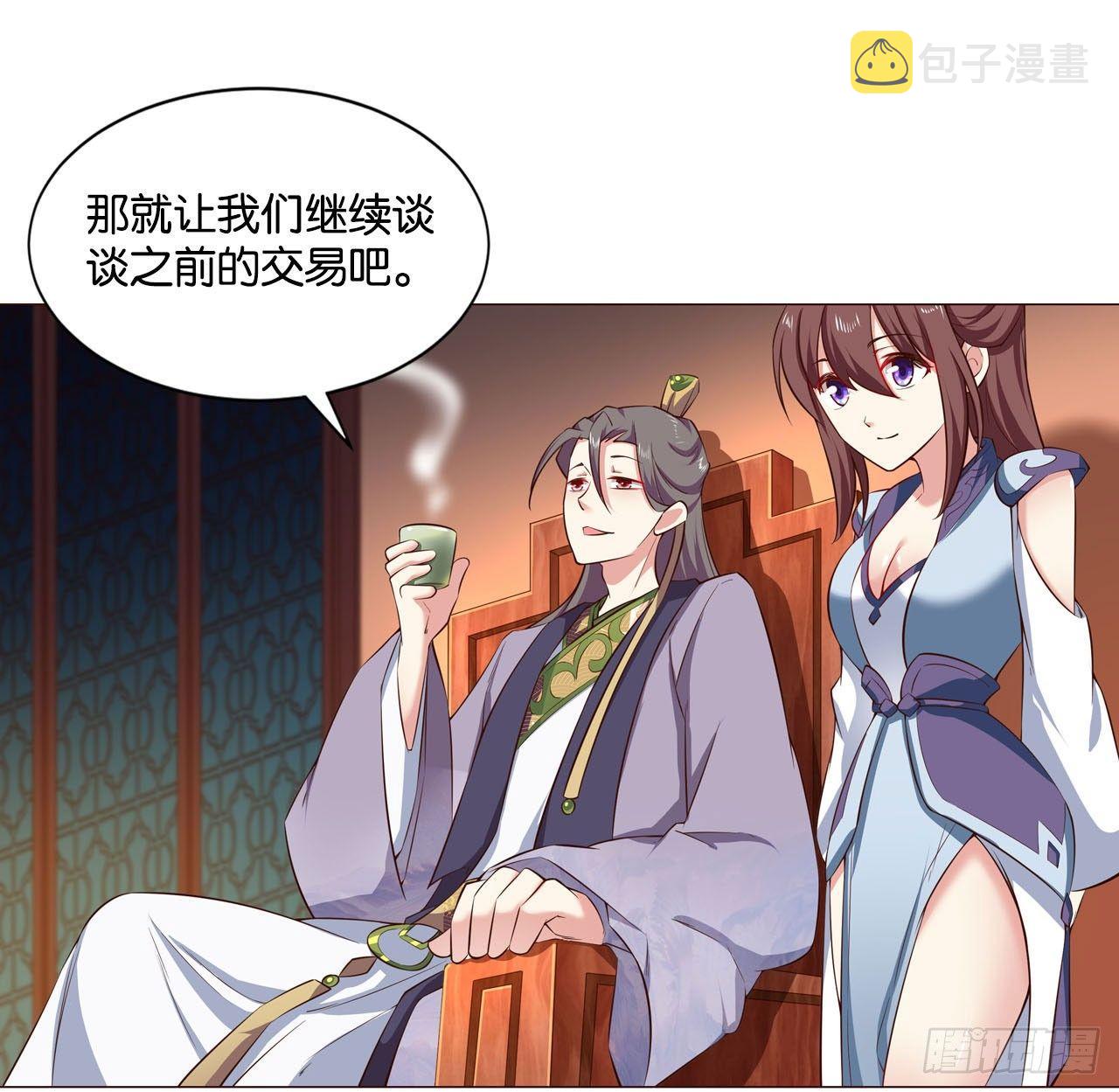 私定终身32