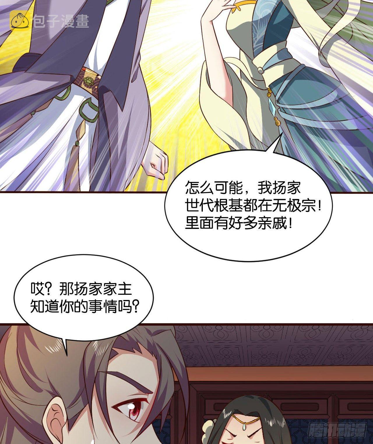 私定终身61