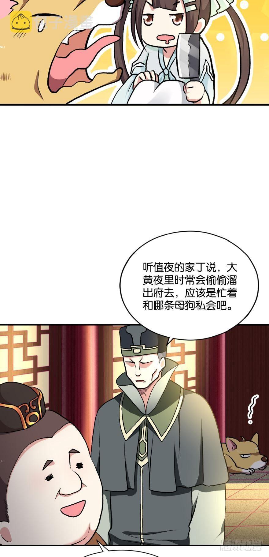 姑苏烽火起3
