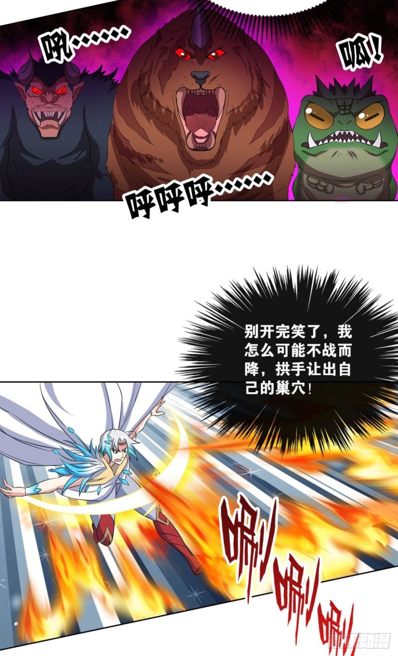 狭路相逢勇者胜18