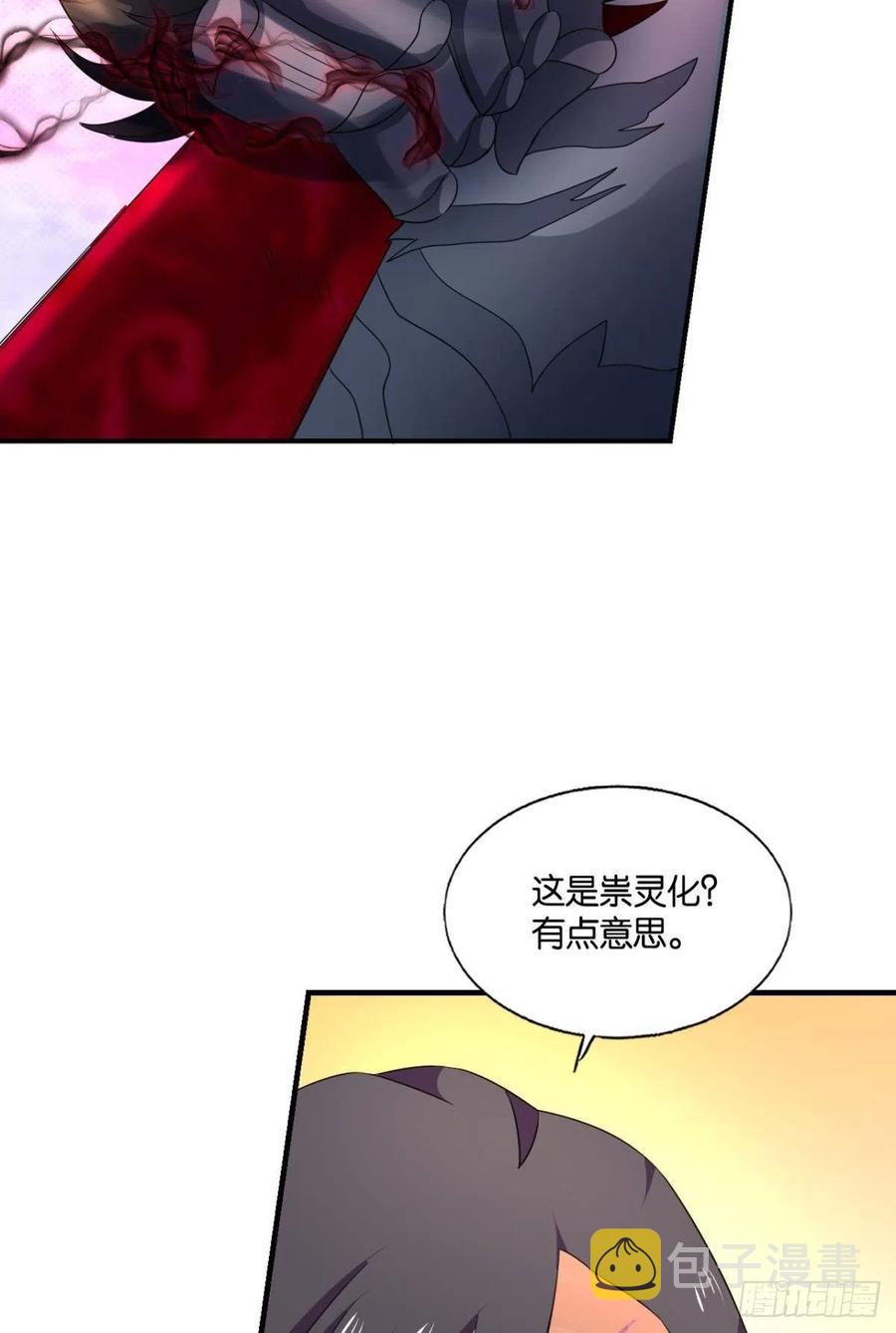 成爲真正的王！22