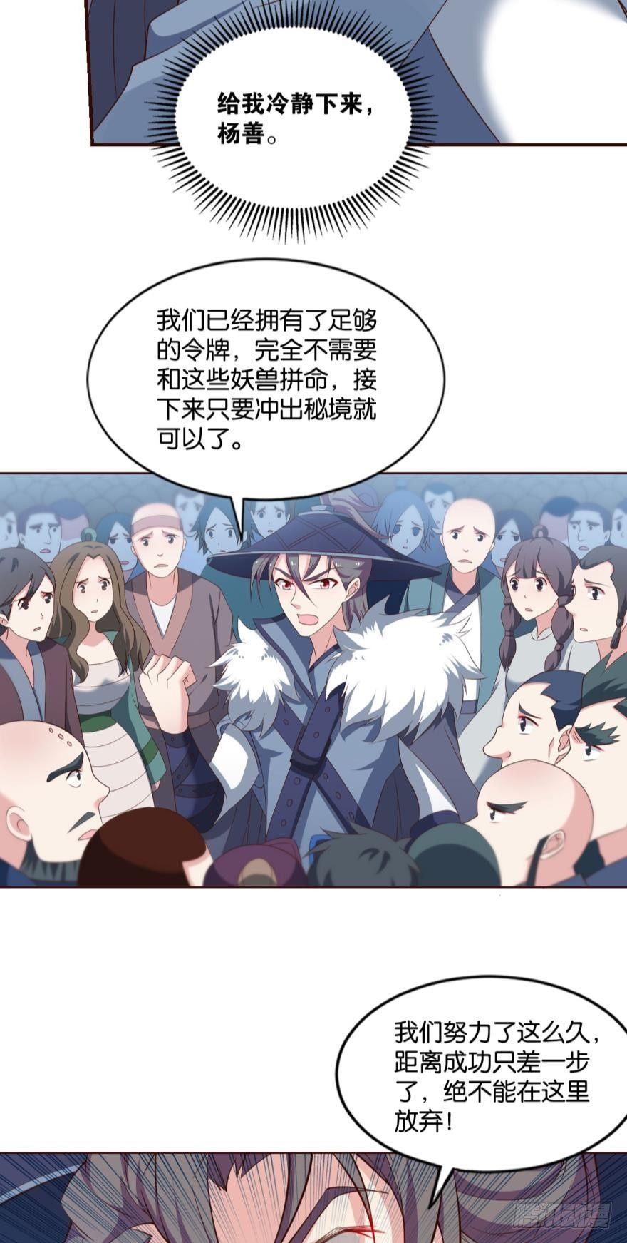 我将带头冲锋！26
