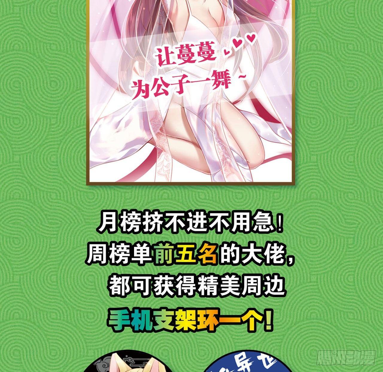 25 野有蔓草79
