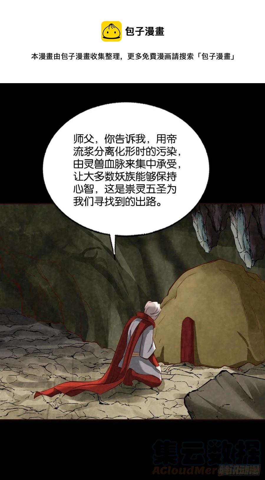 箭在弦上52