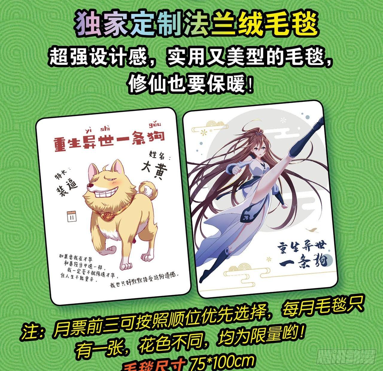 25 野有蔓草76