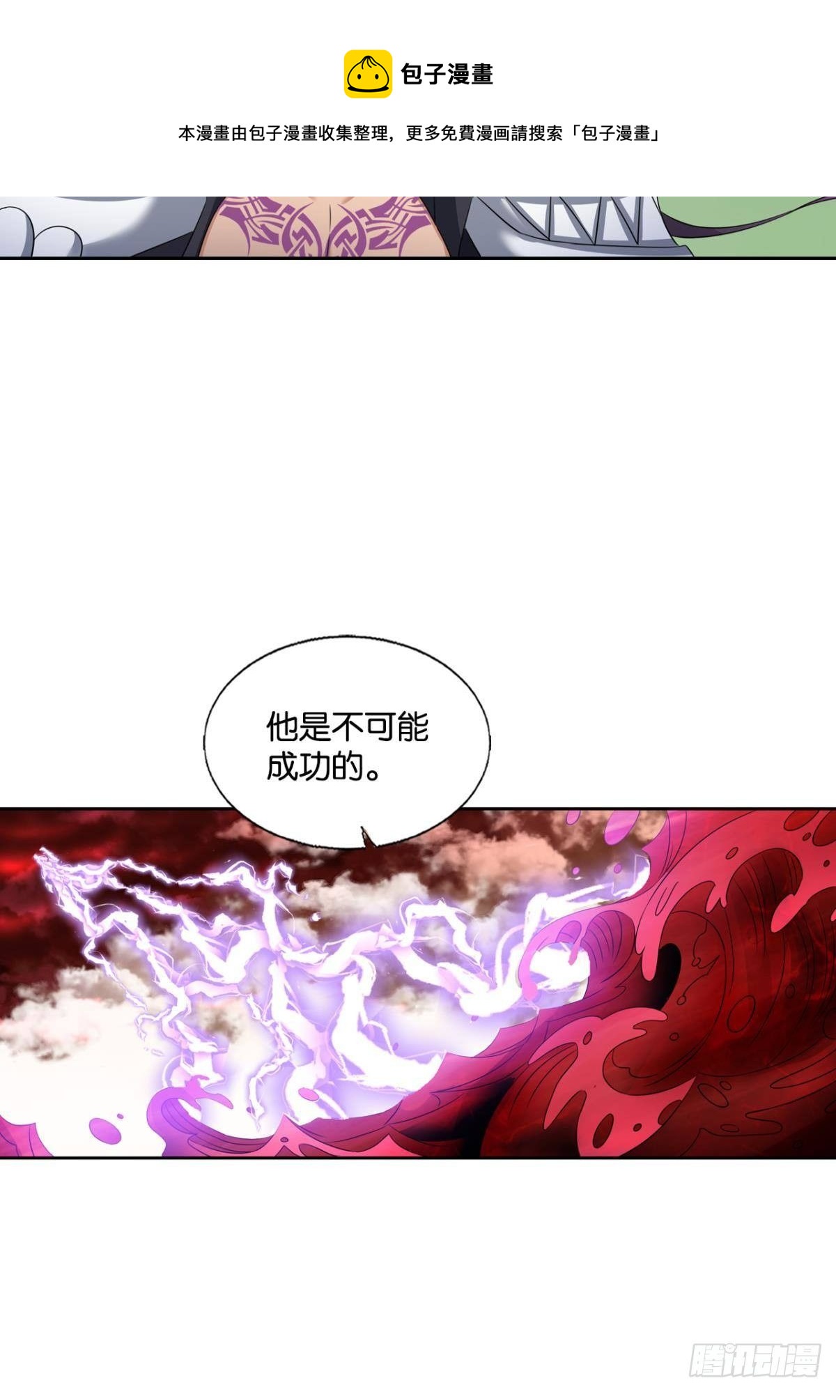 长风挂席势难回32