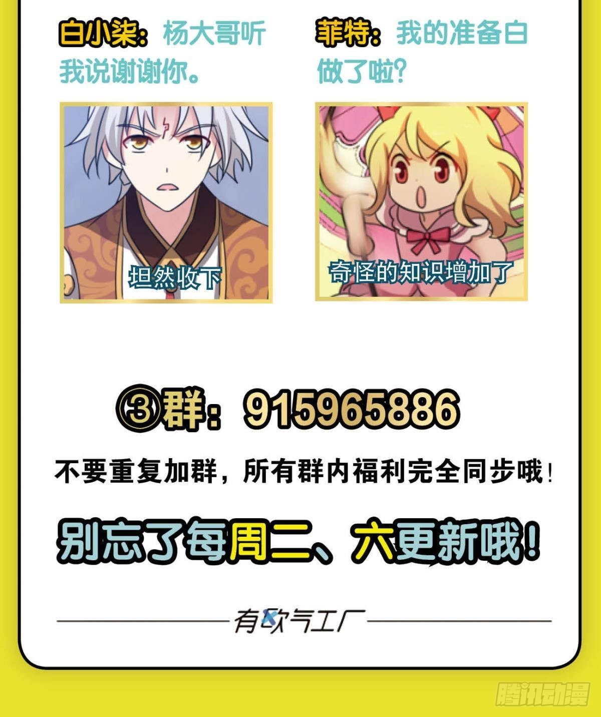 扞卫真理！56