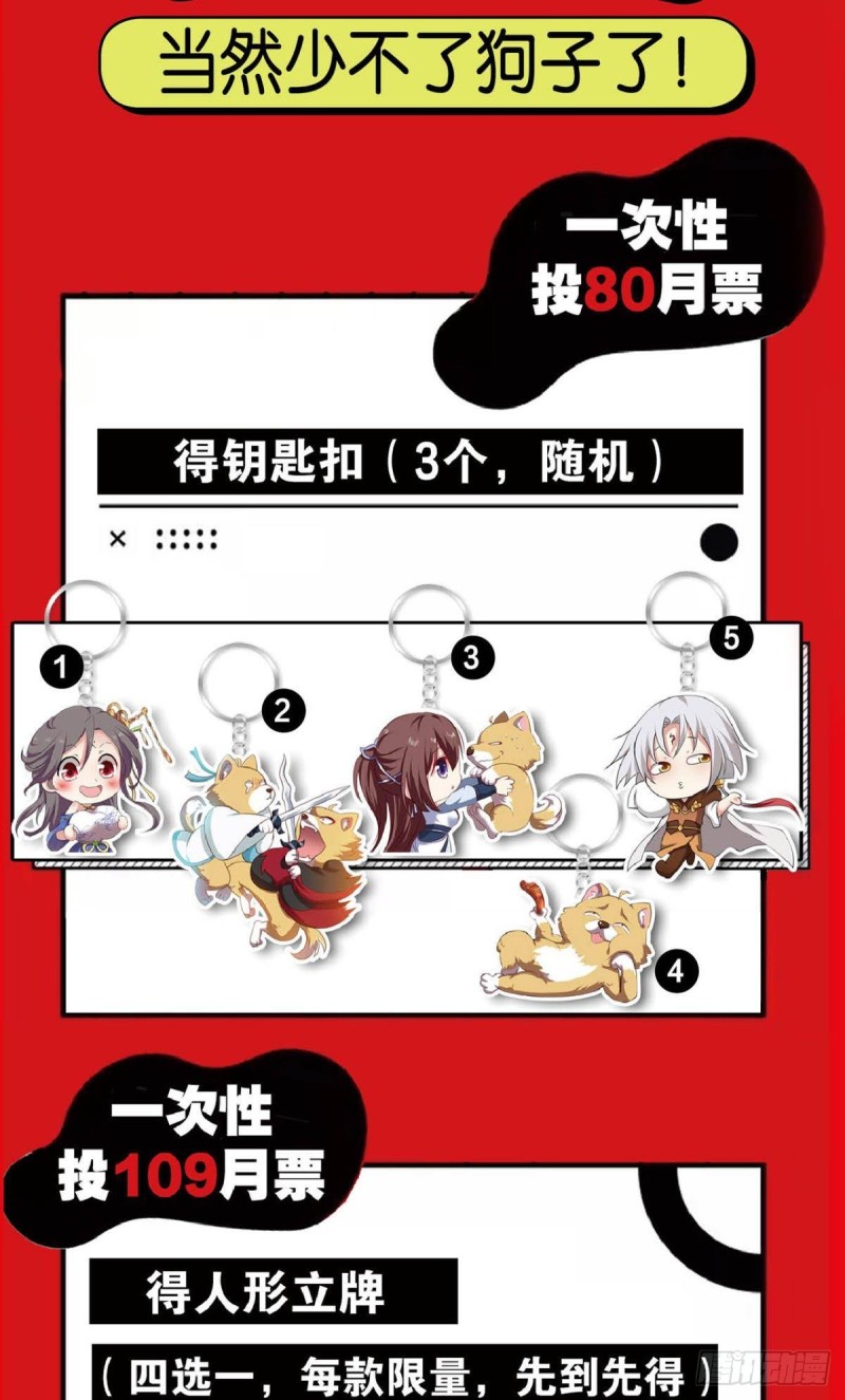 再见了，狗系统！62